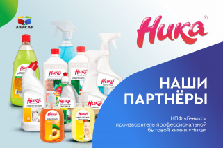 Компания «Элисар» стала партнером научно-производственной фирмы «Геникс»!