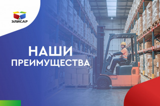 Почему стоит выбрать именно нас?