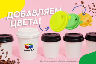 Расширяем ассортимент цветом!