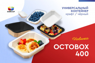 Представляем вам шикарное пополнение в линейке: OCTOBOX 400