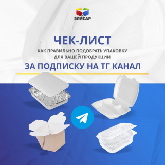 Чек-лист за подписку на канал!