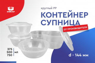 Расширили производство контейнером 144