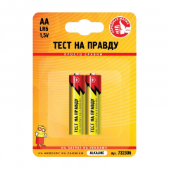 Батарейка АА "Тест на правду" 2 шт.