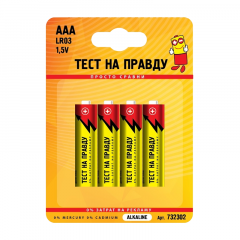 Батарейка ААА "Тест на правду" 4 шт.