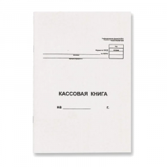Кассовая книга А4 форма КО-4 30 листов вертикальная