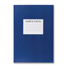 Книга учета 96 листов в клетку